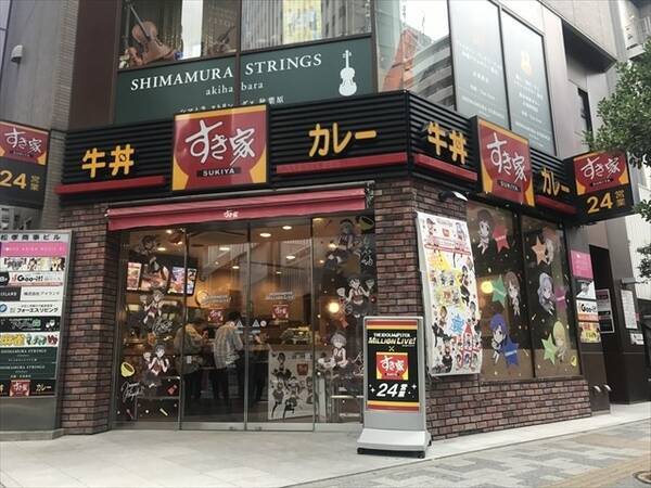 アイマス ミリオンライブ が秋葉原 すき家をジャック アイマスp は訪れたいコラボ店舗に潜入 17年9月27日 エキサイトニュース アイマス ミリオンライブ が秋葉原 すき家をジャック アイマスp は訪れたいコラボ店舗に潜入 17年9月27日 エキサイトニュース