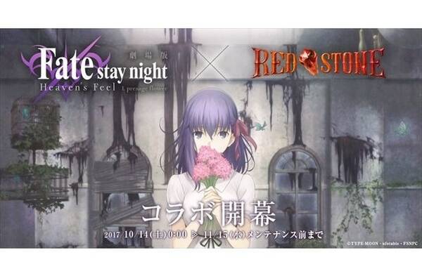 劇場版 Fate Stay Night Heaven S Feel Red Stone 主要キャラ7人のコラボコスチューム公開 17年10月19日 エキサイトニュース