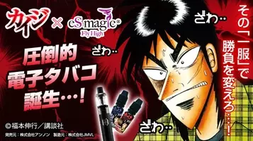 40歳地下アイドル 借金8億円 クズ芸人 人生逆転バトル カイジ 出演者が濃すぎてざわ ざわ 17年12月1日 エキサイトニュース