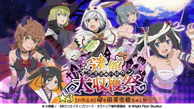 ダンメモ 新イベントは 感染 をテーマにしたハロウィンオリジナルシナリオに 18年9月28日 エキサイトニュース