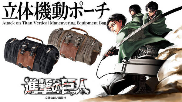 進撃の巨人 調査兵団になりきれる 立体機動装置型の4wayバッグ登場 17年11月7日 エキサイトニュース