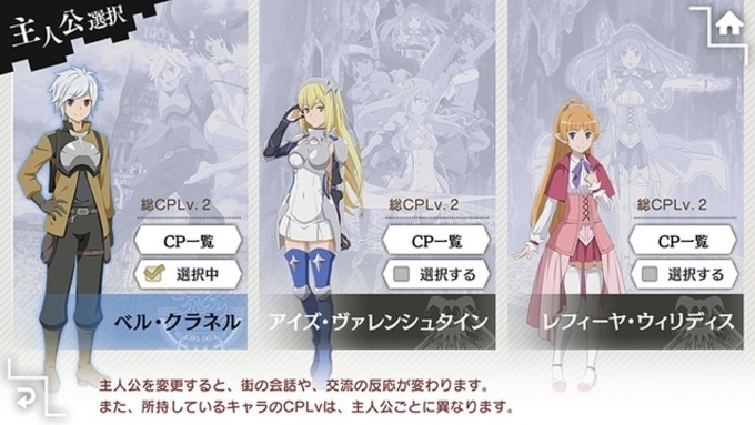 ダンまち メモリア フレーゼ 初のイベントがスタート レフィーヤが登場 17年6月29日 エキサイトニュース