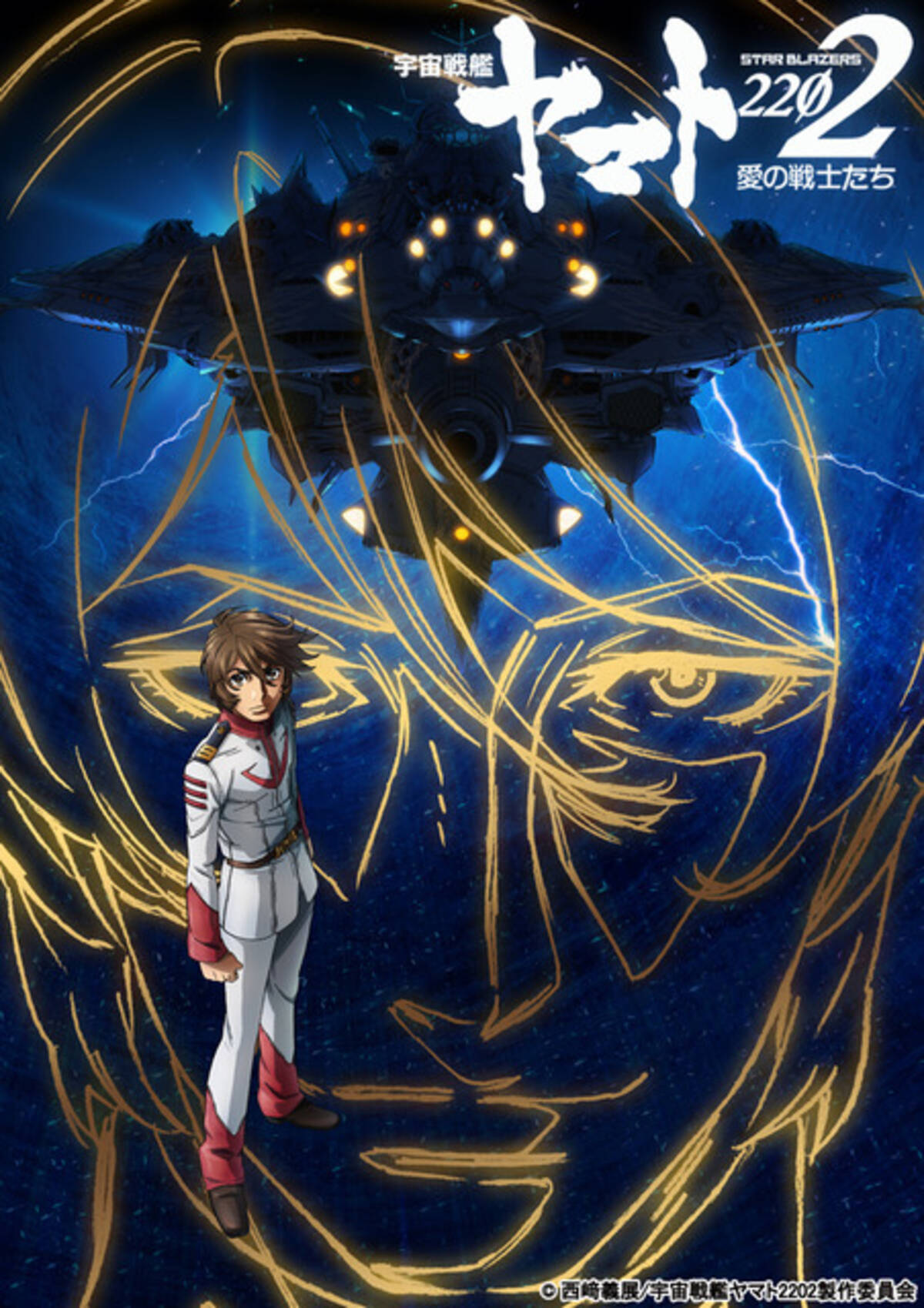 ヤマト22 デスラー登場の新ビジュアル 特報公開 追加キャストに山寺宏一 内山昂輝 17年11月17日 エキサイトニュース