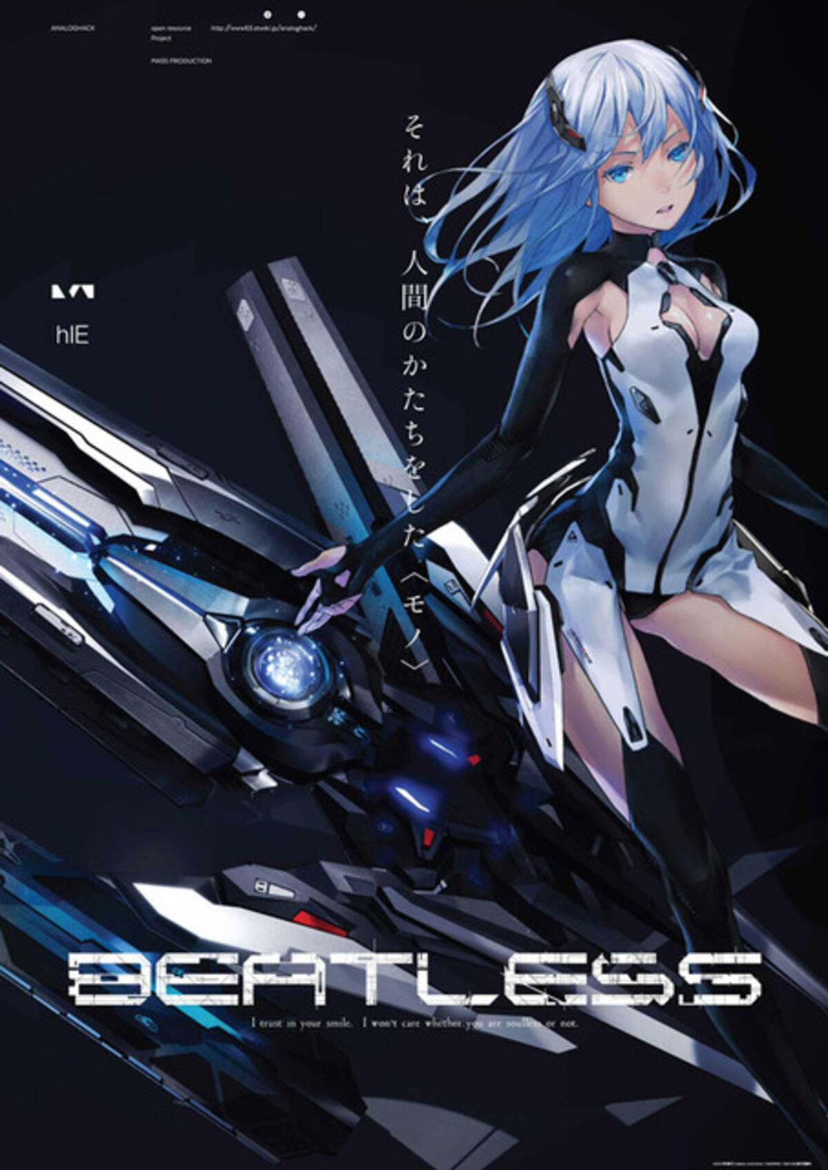 Beatless 新ビジュアル 最新pvが公開 東山奈央 雨宮天らキャスト陣も判明 17年11月26日 エキサイトニュース