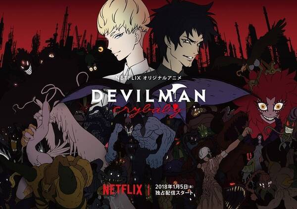 Devilman Crybaby デビルマンのうたが復活 トラウマ必至のスペシャルムービー公開 17年12月3日 エキサイトニュース