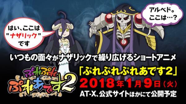 オーバーロードii 新pv 新キャスト公開 リザードマンとの激しい戦いを予感 17年12月18日 エキサイトニュース