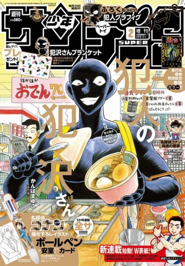 烈火の炎 安西信行 18年春に サンデーs増刊 にて新連載スタート 17年12月25日 エキサイトニュース