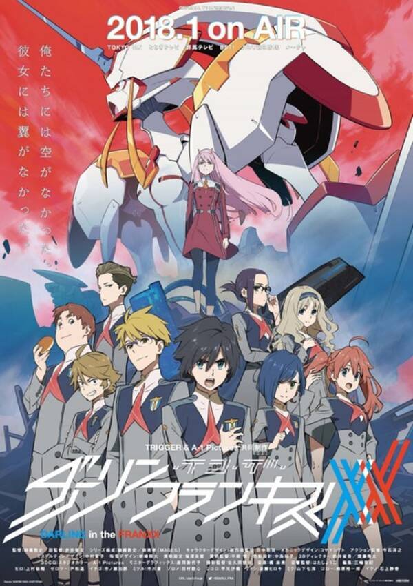 Trigger A 1 ダリフラ 小西克幸 井上麻里奈ら参戦 3分30超えの第2弾pv公開 17年12月26日 エキサイトニュース