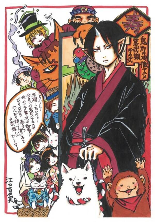 鬼灯の冷徹 続編が制作決定 第弐期その弐 18年4月スタート 17年12月31日 エキサイトニュース