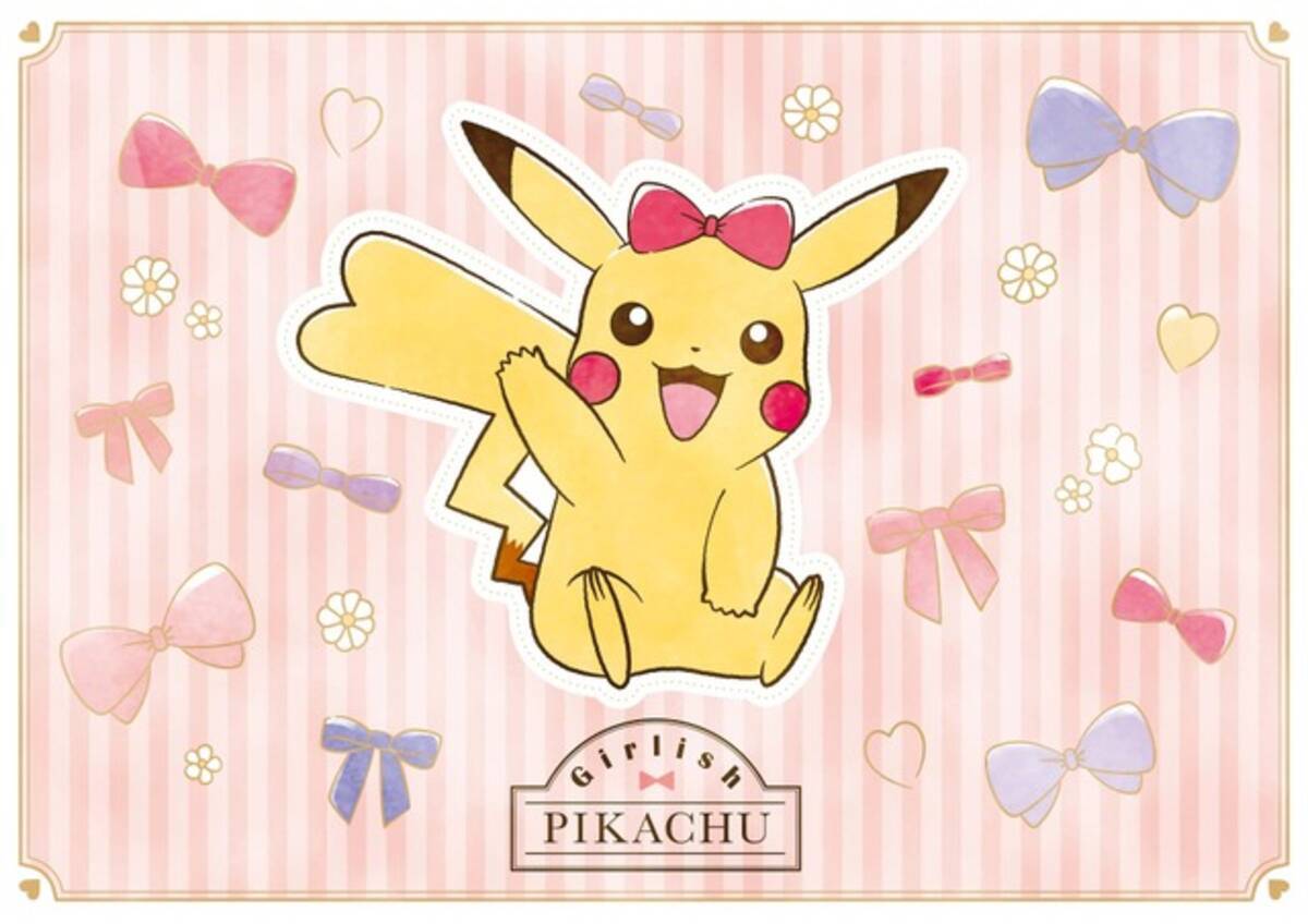 ポケモン女子 注目の新プライズ 女の子のための メスピカチュウ グッズが可愛い 18年2月1日 エキサイトニュース