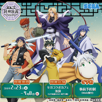 行くぞ スープー 覇穹 封神演義 より太公望と四不象がセットでフィギュア化 19年11月25日 エキサイトニュース