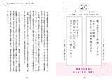 「なぜ男は"裾クイ"に弱いのか... 拗らせ女子に届け！ 心理学者が「君に届け」から恋愛指南」の画像2