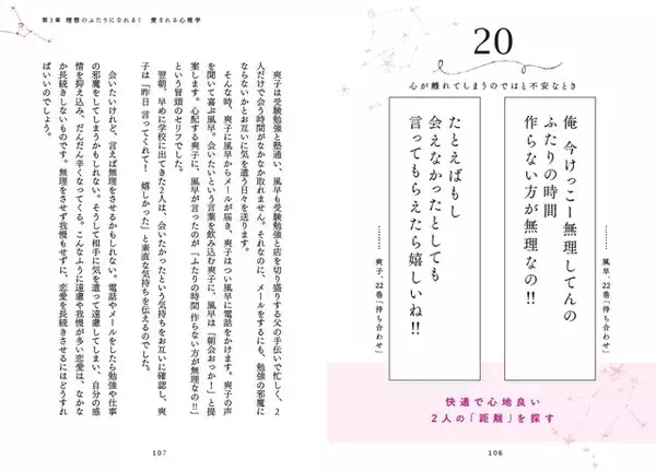 「なぜ男は"裾クイ"に弱いのか... 拗らせ女子に届け！ 心理学者が「君に届け」から恋愛指南」の画像