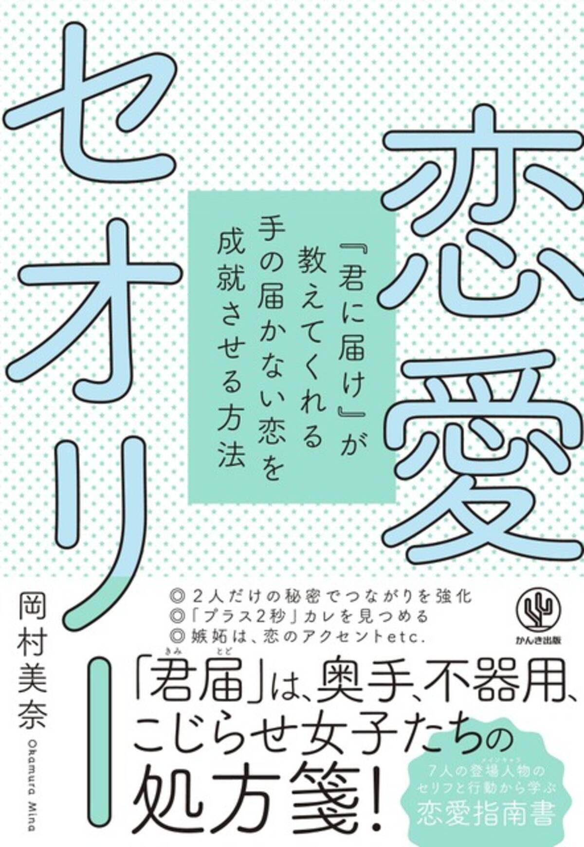 なぜ男は 裾クイ に弱いのか 拗らせ女子に届け 心理学者が 君に届け から恋愛指南 18年2月15日 エキサイトニュース