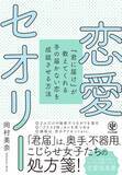 「なぜ男は"裾クイ"に弱いのか... 拗らせ女子に届け！ 心理学者が「君に届け」から恋愛指南」の画像1
