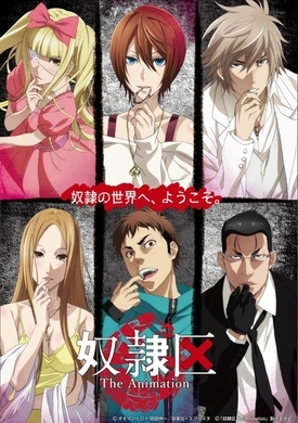 王様ゲーム The Animation 10月スタート 宮野真守ら40名以上のキャスト一挙公開 17年8月1日 エキサイトニュース