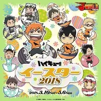 ハイキュー ハロウィンイラストが可愛い 期間限定イベントでオリジナルグッズget 17年9月21日 エキサイトニュース