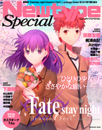「Fate/stay night [HF]」ファン必見のムック本！ 描き下ろし＆インタビューで第1章を振り返る
