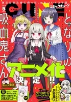 アニメに登場する 好きなヴァンパイアキャラは 年版 3位 となりの吸血鬼さん ソフィー 2位 アイカツ ユリカ 1位は 年8月21日 エキサイトニュース 2 5
