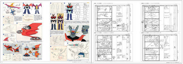 マジンガーz 大百科図録が登場 対暗黒大将軍 準備稿から描き下ろしたイラストストーリーも 18年3月30日 エキサイトニュース