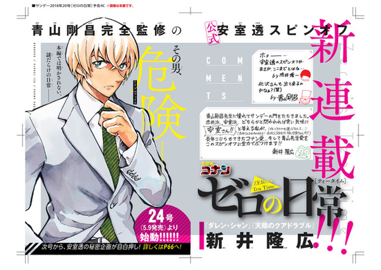 シャーマンキング なかよしで公式スピンオフ連載スタート 花組 の過去が明かされる 年12月1日 エキサイトニュース