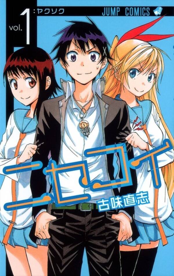 ニセコイ 実写化 貴方のヒロイン予想は 銀魂2 仮 菅田 橋本続投へ 4月16日記事まとめ 18年4月17日 エキサイトニュース