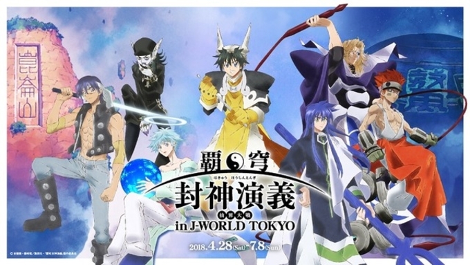 行くぞ スープー 覇穹 封神演義 より太公望と四不象がセットでフィギュア化 19年11月25日 エキサイトニュース