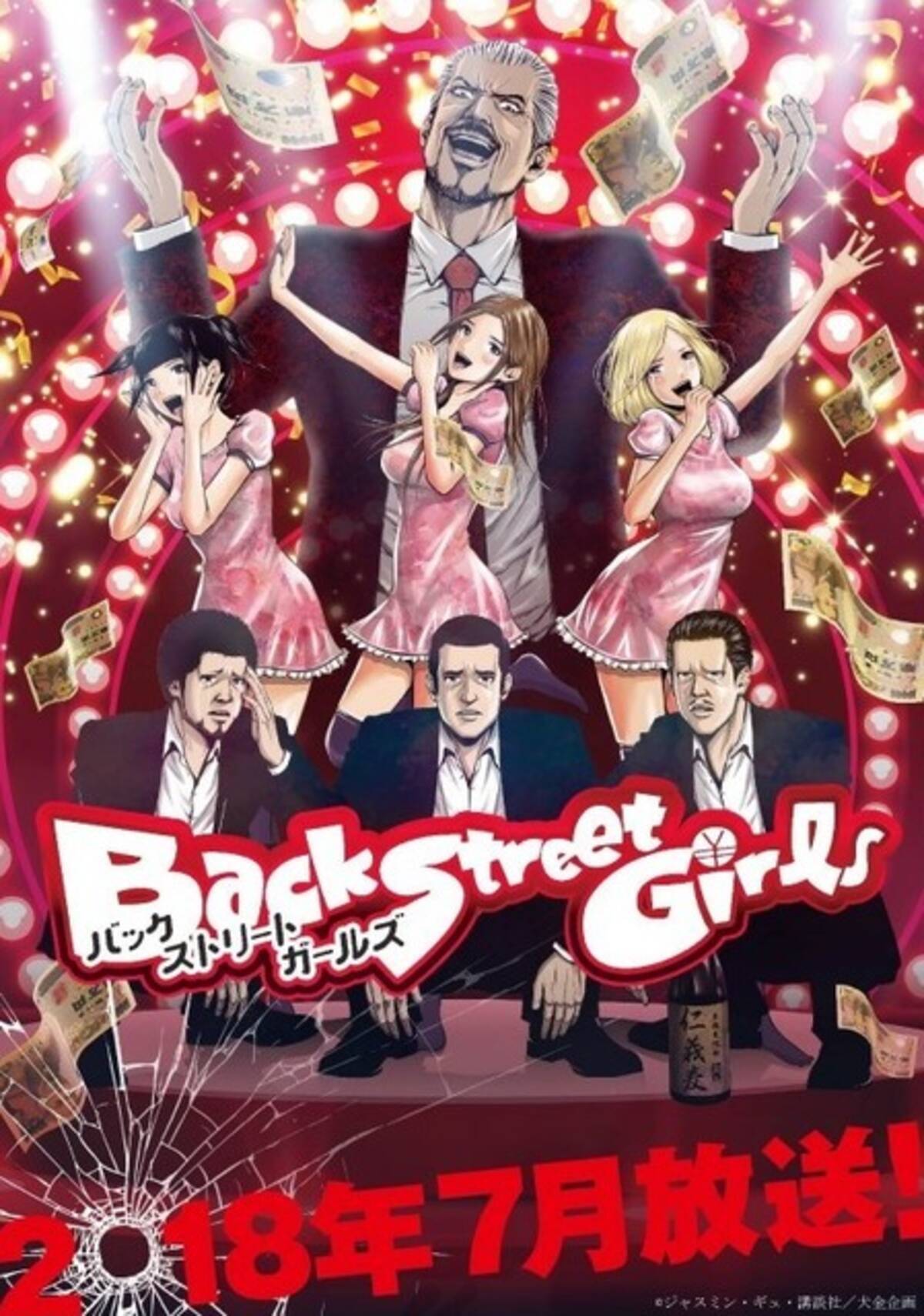 極道が美少女アイドルになる Back Street Girls Tvアニメ7月放送開始 ビジュアルも公開 18年4月21日 エキサイトニュース