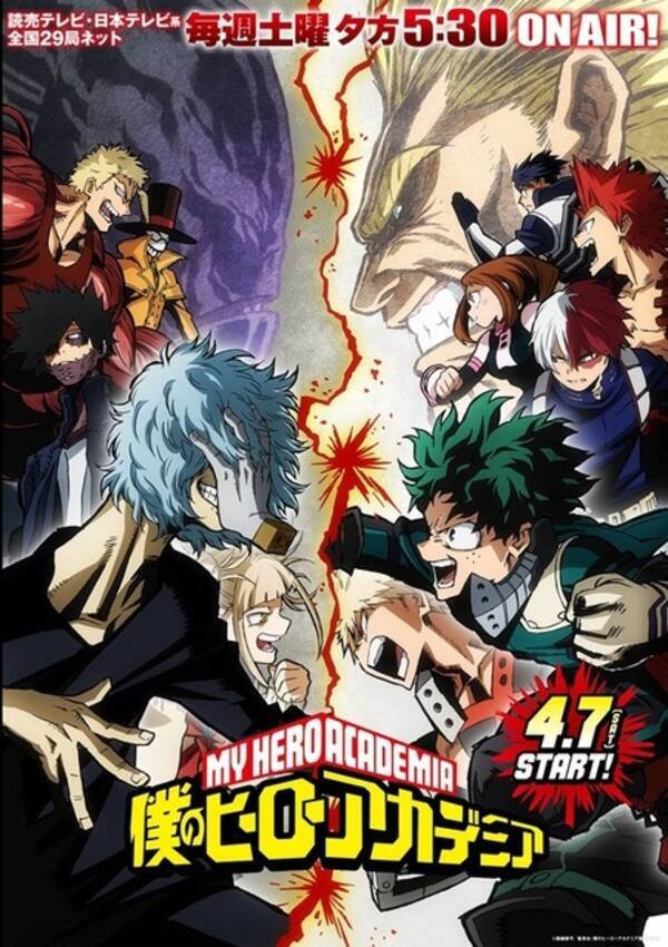 春アニメ主題歌 どのop曲がいちばん好き 3位 ヒロアカ 2位 ヲタ恋 1位は 18年4月25日 エキサイトニュース
