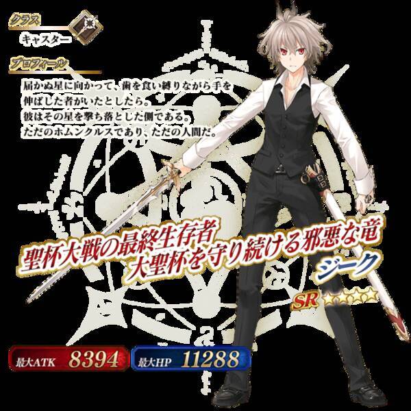 Fgo Fate Apocrypha 期間限定イベントがスタート 3周年記念企画やリアル脱出ゲーム情報も 18年4月30日 エキサイトニュース