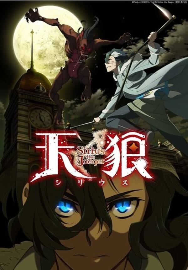 P A Works新作アニメ 天狼 狩人と吸血鬼の死闘伝わる新pv公開 18年5月22日 エキサイトニュース