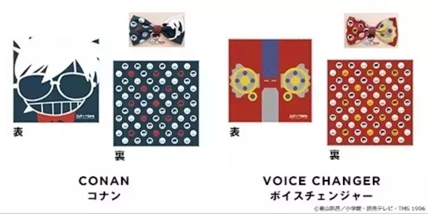 「「名探偵コナン」Zoffと初コラボ！ “蝶ネクタイ型変声機”メガネ拭きも」の画像