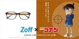 「「名探偵コナン」Zoffと初コラボ！ “蝶ネクタイ型変声機”メガネ拭きも」の画像1