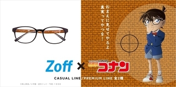「名探偵コナン」Zoffと初コラボ！ “蝶ネクタイ型変声機”メガネ拭きも