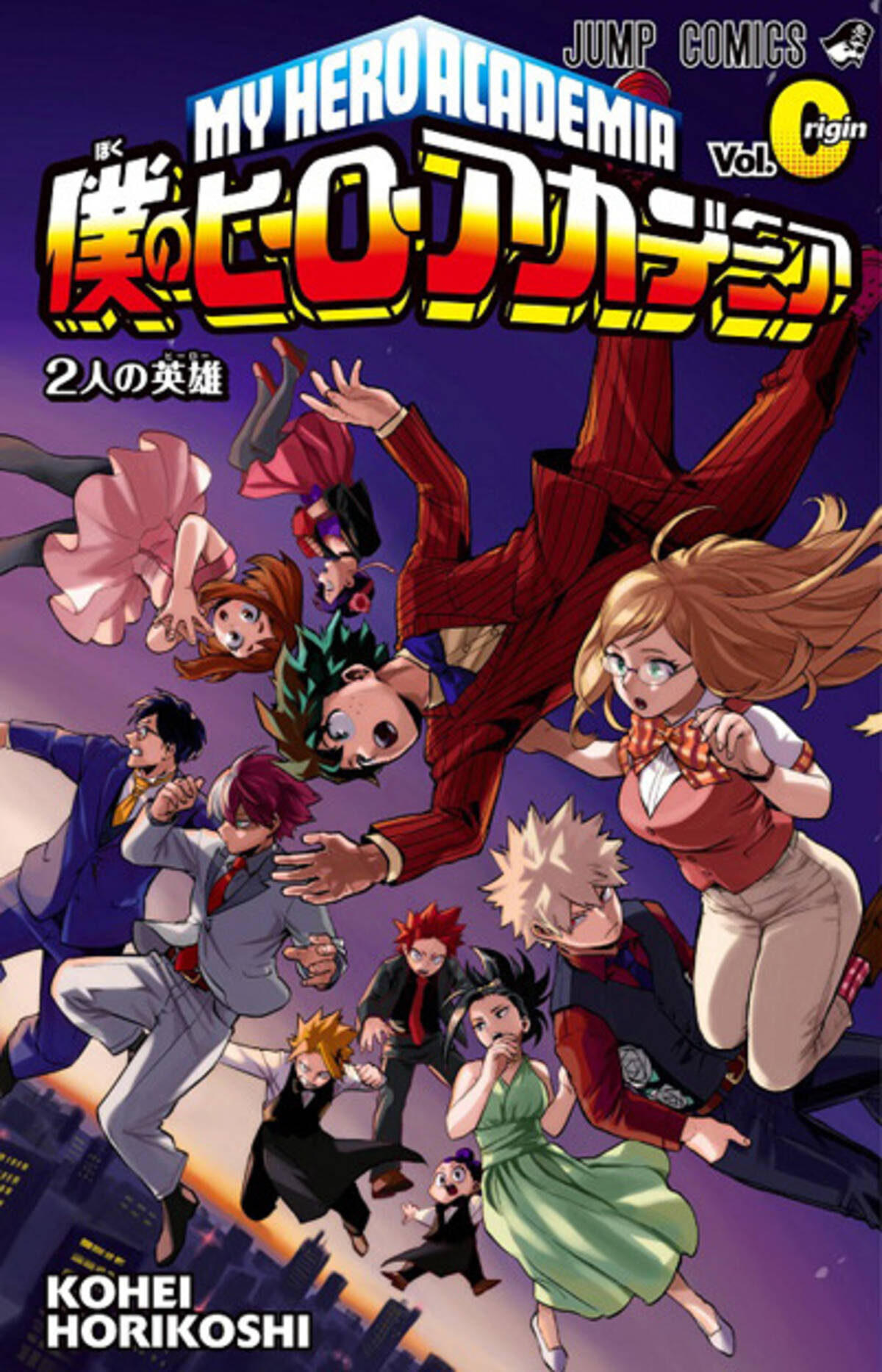 劇場版 ヒロアカ 原作 堀越描き下ろしマンガが入場者プレゼントに 18年6月18日 エキサイトニュース