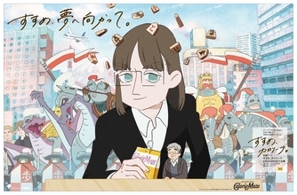 「君の名は。」背景美術担当がショートアニメ制作！"ポーランド人女流棋士"をファンタジックに描く