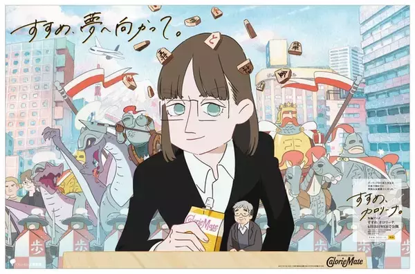 「君の名は。」背景美術担当がショートアニメ制作！"ポーランド人女流棋士"をファンタジックに描く