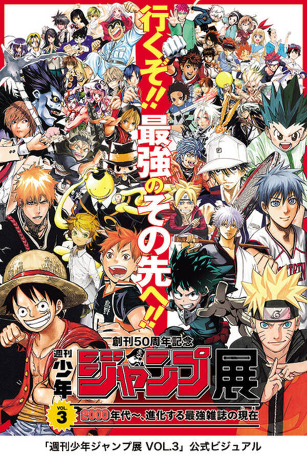 ジャンプ展 Hunter Hunter Reborn の描き下ろしイラスト公開 12作品のファン感謝デーも 18年6月18日 エキサイトニュース