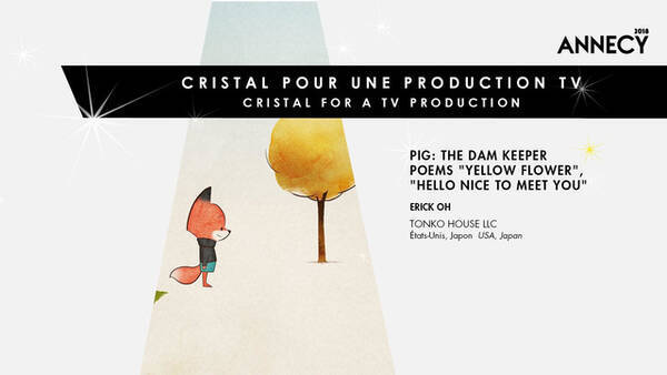 堤大介ら総監督 ピッグ 丘の上のダム キーパー アヌシーでクリスタル賞を受賞 18年6月18日 エキサイトニュース