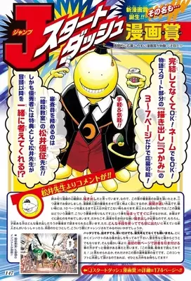 ジャンプの漫画学校 創設 Dr Stone 稲垣理一郎先生 暗殺教室 松井優征先生らジャンプ作家が講師を務める 年5月15日 エキサイトニュース ジャンプの漫画学校 創設 Dr Stone 稲垣理一郎先生 暗殺教室 松井優征先生らジャンプ作家が講師を務める 年5月15日 エキサイトニュース