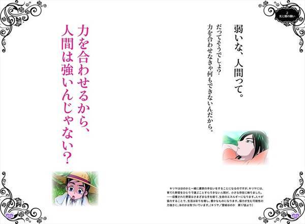 ふたりはプリキュア 大人になったキミへ ブラック ホワイトからエール 社会人向け 名言集発売 18年7月6日 エキサイトニュース