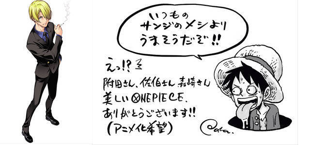 One Piece 連載21周年記念 食戟のサンジ 掲載 ジャンプ 最新号 18年7月23日 エキサイトニュース