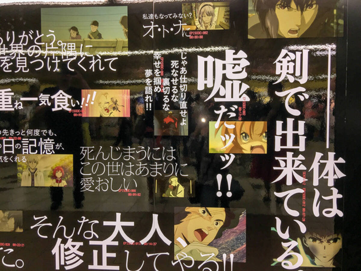 ずっと見つめ合ってるなーって思っただけ 新宿駅がアニメキャラの名言にジャックされて目が離せない 18年7月23日 エキサイトニュース