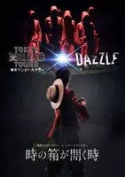 One Piece 1000話到達記念 新作腕時計が登場 21年5月10日 エキサイトニュース