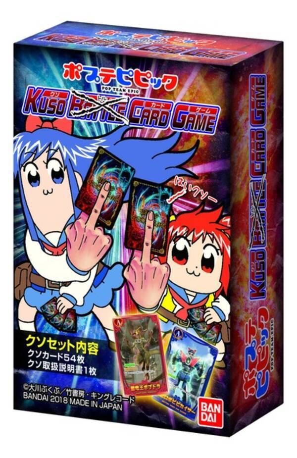 ポプテピピック Tcg 風 クソカードゲーム登場 つまんなかったらトランプとして使ってね 18年8月8日 エキサイトニュース