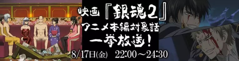 誰得のシリアス 涙なしでは観れない アニメ 銀魂 ついに 将軍暗殺篇 突入でファンのテンションが 15年11月8日 エキサイトニュース