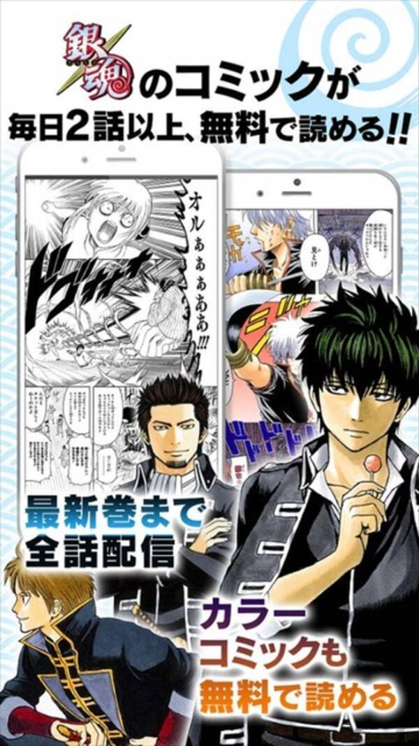 銀魂 残り5話で完結へ 銀さん3人揃い踏み表紙の 週刊少年ジャンプ 38号で発表 18年8月日 エキサイトニュース 銀魂 残り5話で完結へ 銀さん3人揃い踏み表紙の 週刊少年ジャンプ 38号で発表 18年8月日 エキサイトニュース