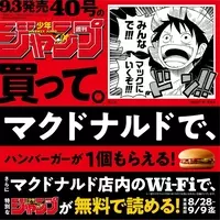 海外でもリアルタイムで読まれる 週刊少年ジャンプ 海外配信も決まり ブラッククローバー の人気が急上昇中 15年4月日 エキサイトニュース