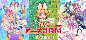 9月10日まで アニメディアショップ 2周年記念 最大70 Off商品も登場するスーパービッグセールを開催 18年8月30日 エキサイトニュース