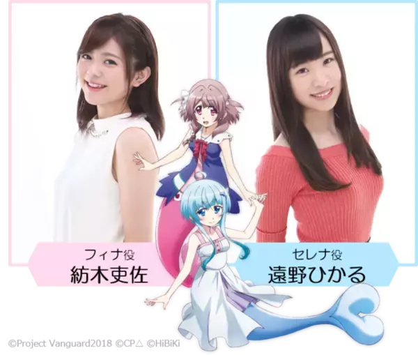 「ヴァンガードのスピンオフアニメ「カラフル・パストラーレ」武田羅梨沙多胡らメインキャスト発表」の画像